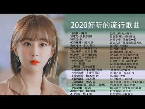 2020流行歌曲【無廣告】2020最新歌曲
  2020好聽的流行歌曲❤️華語流行串燒精選抒情歌曲❤️KKBOX 中文歌曲排行榜2020❤️【動態歌詞】#26 #SweetMelody