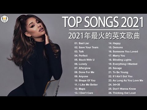 2021年最火的英文歌曲 + 歐美流行音樂 + 超好聽中文+英文歌曲(精心挑選)
  2021最近很火的英文歌 + KKBOX綜合排行榜 2021