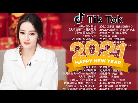 2021流行歌曲【無廣告】2021最新歌曲
  2021好聽的流行歌曲❤️華語流行串燒精選抒情歌曲❤️ Top Chinese Songs 2021【動態歌詞 #30