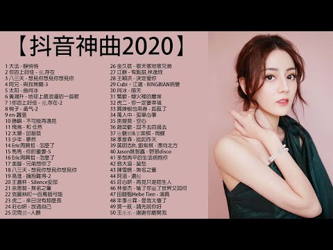 #2021流行歌曲【無廣告】%2021最新歌曲2021好聽的流行歌曲❤️華語流行串燒精選抒情歌曲❤️
  Top Chinese Songs 2021【動態歌詞】說好不哭 , 音闕詩聽