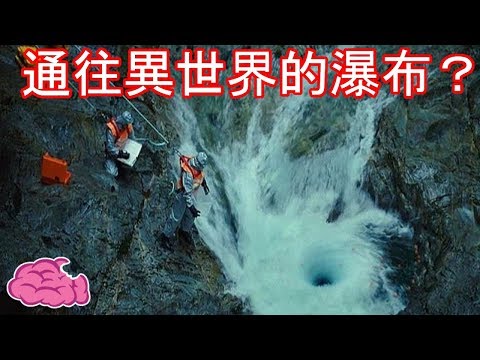 5個科學無法解釋的神秘地區