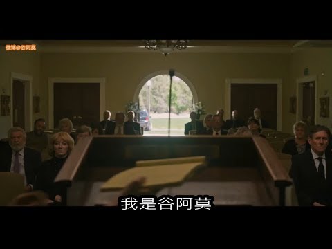 #792【谷阿莫】5分鐘看完是鬼還是神經病的電影《宿怨 Hereditary》
