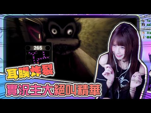 《黑暗詭計/黑暗欺騙/Dark
  Deception》耳膜注意！嚇到噴屎大絕叫！！【實況精華】｜魔理花