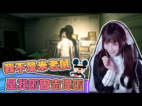《Home Sweet
  Home/甜蜜的家》我不是米老鼠！是我啦曾志偉啦～【實況精華】｜魔理花