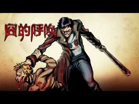 【一群變態做出來的遊戲】囧的呼喚8周年特別版！