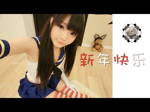 【咬人貓】(˃ᆺ˂") 島風 MUNI ❤ [HD]