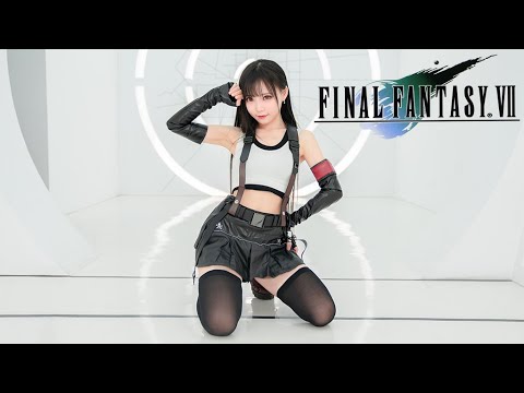 【咬人貓】疑心暗鬼！FF7 Tifa Ver！[Yaorenmao
  Channel]