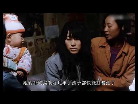 【宇哥】8分鐘看完反映社會現實的電影：人販子拐賣婦女的故事【宇哥講電影】