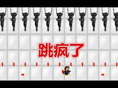 【散人】i wanna的地獄反復橫跳 i wanna小黃鞋2超清版