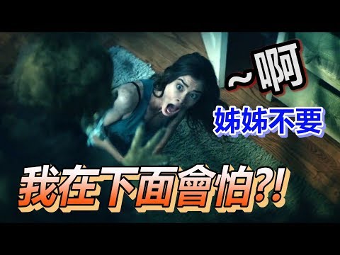 【船長】啊~啊啊啊~姐姐不要~少女在房裡看見另一個自己,還不嚇鼠?《怨弒屋 The
  Hatred》
