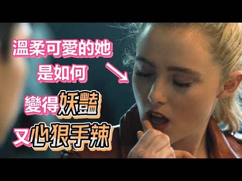 【船長】溫柔可愛的她被大叔刺過後，性格大變，不但妖豔還心狠手辣《換人殺砍砍》