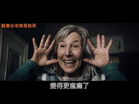 【船長】男子自主弄瞎雙眼，竟是因為看了那種怕怕的東西！那以後怎看啪啪的？《怨咒》