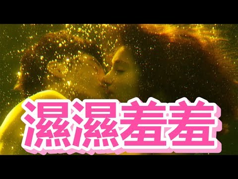 【船長】男子跳入泳池跟愛慕對象告白，好濕的兩人竟在泳池中做起了羞羞的運動《功夫聯盟
  Kung Fu League》