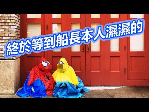 【船長】驚！船長私下密會夢中情人，終於等到船長本人濕濕了《船長大阪遊記2019》