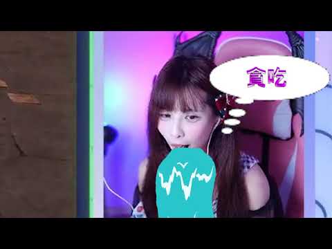 【魔理花粉絲精華】16歲實況主性騷擾觀眾