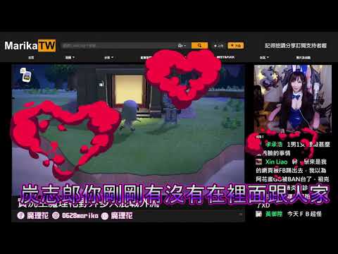 【魔理花粉絲精華】動森奴隸島《集合啦！動物森友會》