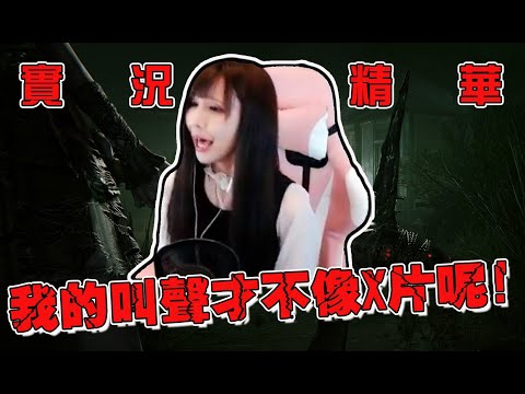 【魔理花精華】我的叫聲已經有收斂了 才不會覺得你在看X片呢  | 
  2019/11/18 |  絕命精神病院2/Outlast 2
  PART1