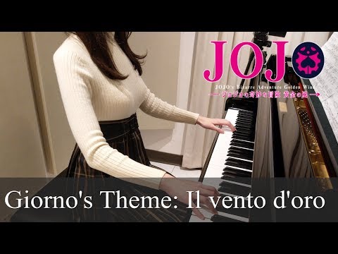 ジョジョの奇妙な冒険 黃金の風 処刑用BGM Giorno's
  Theme: Il vento d'oro [ピアノ]