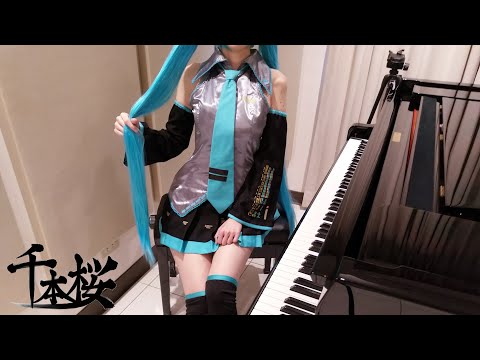 初音ミク 千本桜 Senbonzakura [ピアノ]