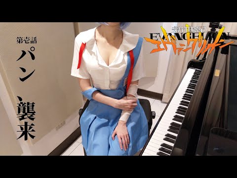 新世紀エヴァンゲリオン OP 殘酷な天使のテーゼ 高橋洋子 Evangelion
  The Cruel Angel's Thesis [ピアノ]