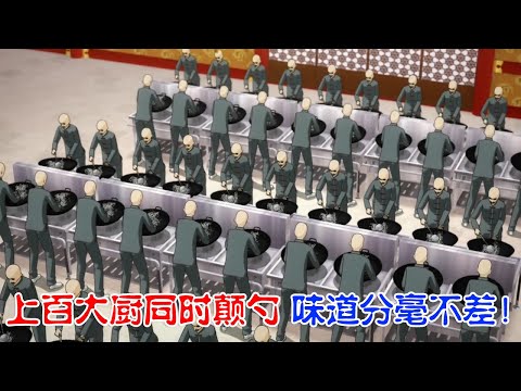 日本人也喜歡川菜？100人一起爆炒“麻婆豆腐”，味道贊爆了！《食戟之靈S3：01-02》【宇哥講電影】