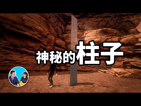 猶他州神秘的金屬柱消失後又出來三根 | 老高與小茉 Mr &
  Mrs Gao