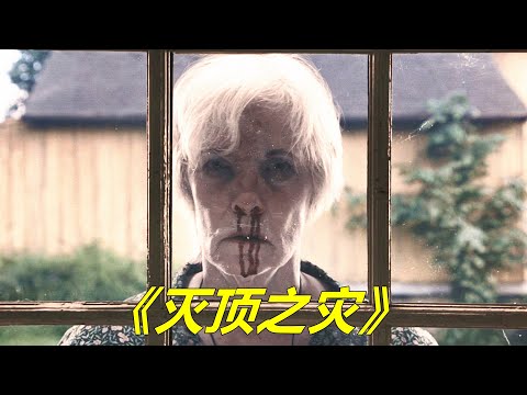 神秘毒素靠空氣傳播，感染後的人變得像喪屍一樣，毫無意識的開始自殺