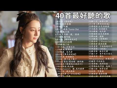 KKBOX 2021華語流行歌曲100首 (2021流行歌曲) 2021-02月
  KKBOX 華語單曲排行週榜 %2020新歌 & 排行榜歌曲: 少年，不刪，飛鳥和蟬，愛，存在#SweetMelody