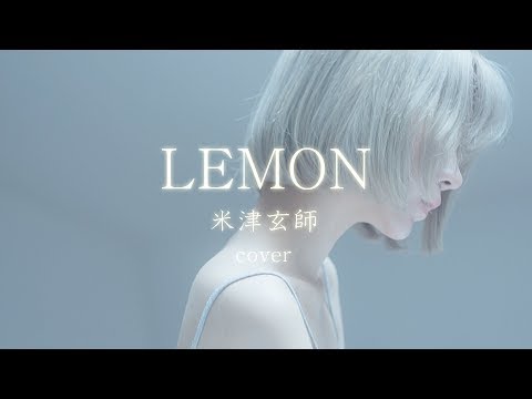 [MV]Lemon-米津玄師 Cover by yurisa