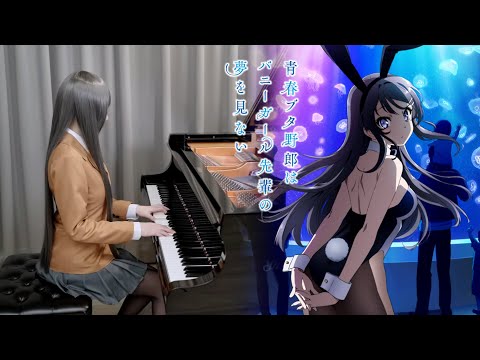 Seishun Buta Yarou wa Bunny Girl Senpai
  no Yume wo Minai ED「Fukashigi no Carte」Ru's Piano Cover