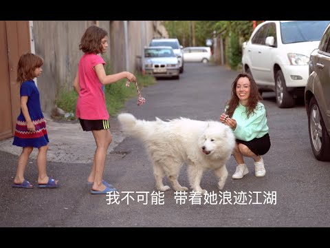 「她要的，我給不了」 以後的視頻，這個俄羅斯女孩不會出現了