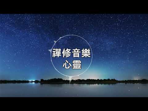 【100% 無廣告 ,放鬆音樂】深度睡眠,放鬆音樂,治療音樂,舒壓按摩音樂,
  睡眠音樂,療癒音樂,鋼琴音樂,波音,鋼琴曲,輕音樂,輕快,BGM,純音樂,鋼琴曲,輕音樂,放鬆音樂