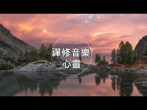 【100% 無廣告 ,放鬆音樂】深度睡眠,放鬆音樂,治療音樂,舒壓按摩音樂,
  睡眠音樂,療癒音樂,鋼琴音樂,波音,鋼琴曲,輕音樂,輕快,BGM,純音樂,鋼琴曲,輕音樂,放鬆音樂