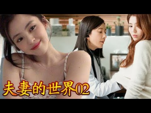 【分分妹】小狐狸精勾引我老公,憑什麼？！就這罩杯老娘能頂你倆！！