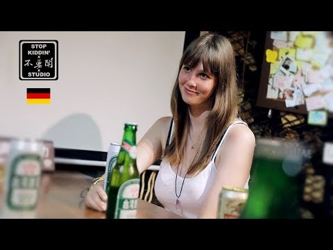 【德國美女初嘗台灣名酒系列】German Girl Tries Taiwan's Famous Alcohol