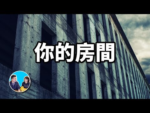 【心理瑕疵】什麼是心理瑕疵?在穀歌地圖上找到心理瑕疵物件的方法大公開 |
  老高與小茉 Mr & Mrs Gao