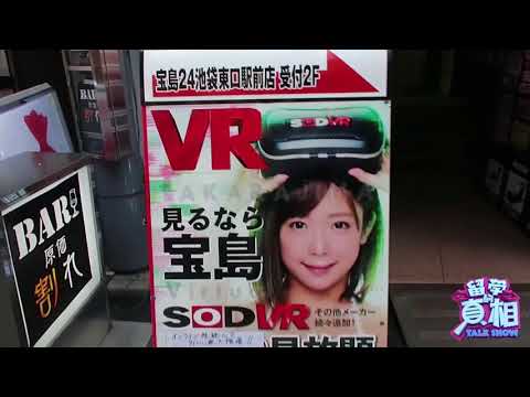 【日本】日本竟有專門接待中國人的風俗店不小心就被拉進去