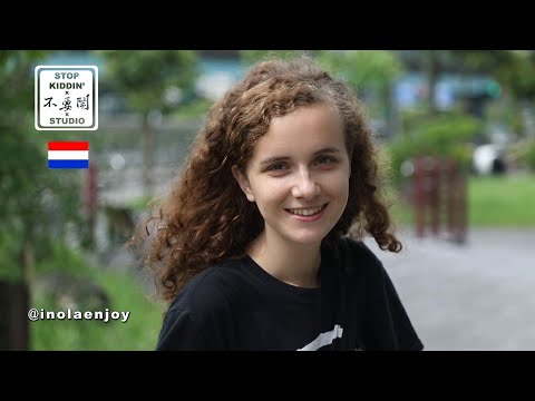 【為什麼荷蘭小美女放下大學不念 | 勇闖台灣】 A Dutch Girl's Adventure to Taiwan