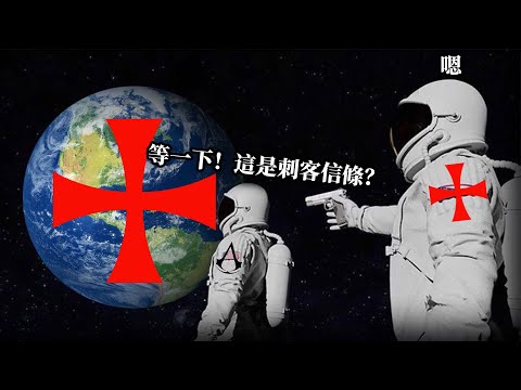 【簡單粗暴】一口氣看完《刺客信條：叛變》