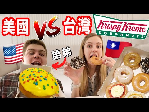 【美國人早餐吃甜甜圈?】開箱美國Krispy Kreme！蛋糕口味甜甜圈？