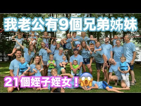 【跟老公的超級大家庭一起度假VLOG】我怎麼活下來了?