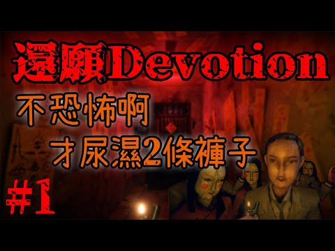 【還願Devotion】yin先生,你的情況我瞭解了,不用擔心,先來床上見我-EP1