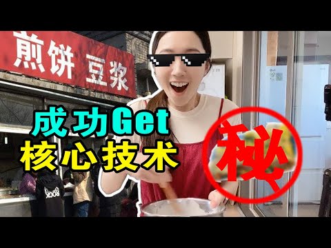 從中國學的攤煎餅，回韓國給家人吃完啥反應？집에서 만들어본 젠빙! 가족들의 반응은…?!!?
