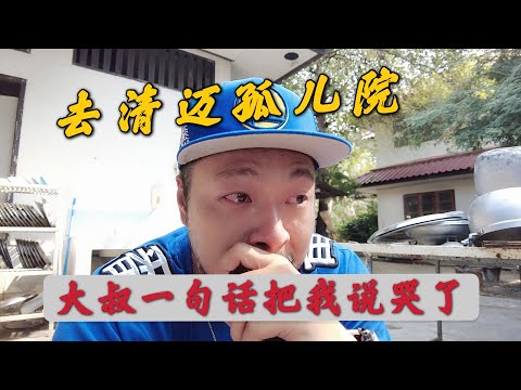 去清邁孤兒院，看著這麼多可愛的孩子，大叔一句話把我說哭了