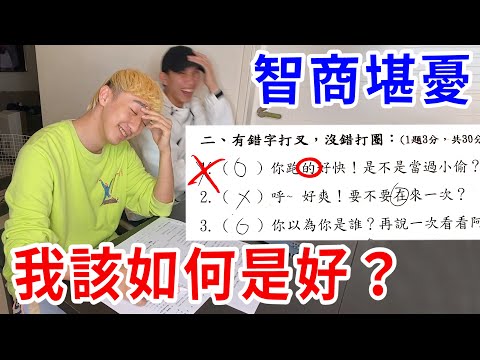 天哪… 我請了一群低智商片師… 「的得」「在再」都分不清楚….【好棒Bump】
