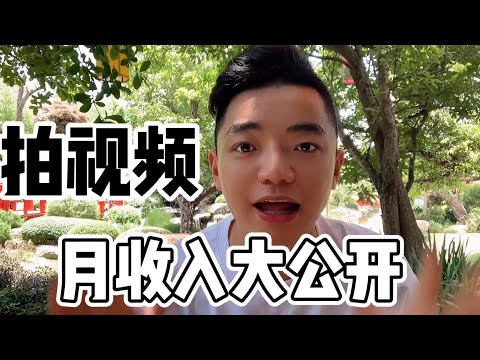 定居泰國46W粉絲博主收入公開，拍視頻月入上萬，在國外怎麼賺錢