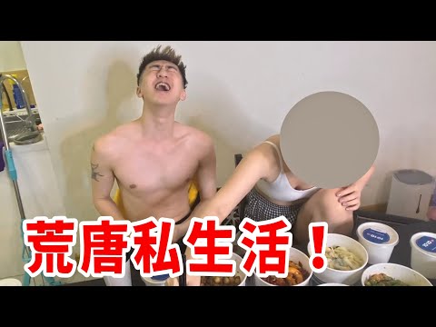 對不起！我搞了外送員….【好棒Bump】