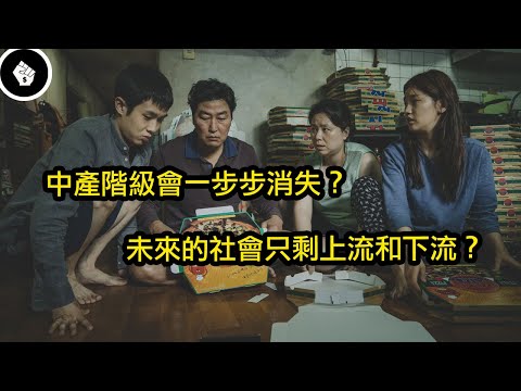 我們注定比父母更貧窮?經濟每年都有增長,工資卻跟不上通貨膨脹…