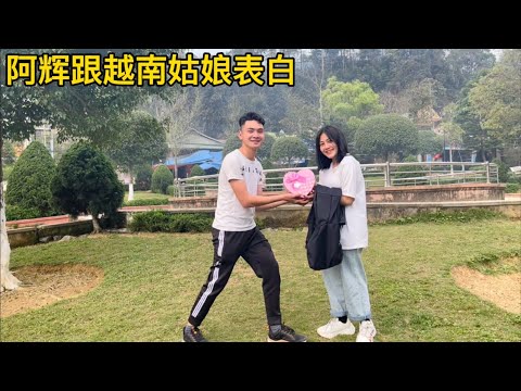 泡妞者阿輝第一次跟越南姑娘表白,看他能不能成功。