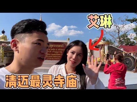 清邁最靈寺廟，看泰國女孩怎麼到底拜佛？